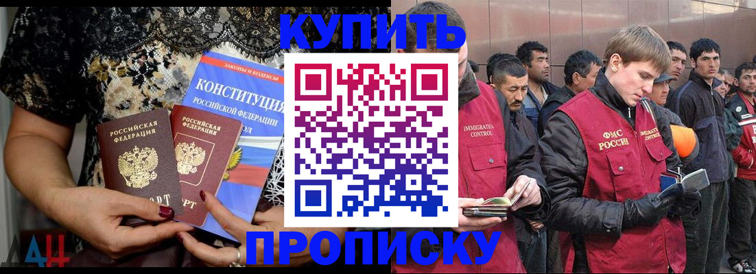 миграционный учет в Курчатове